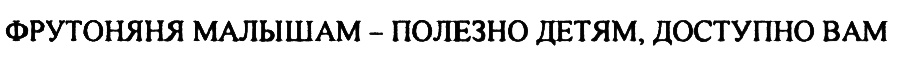 (изобразительный знак)