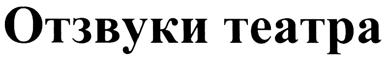 Изображение товарного знака (изобразительный знак)