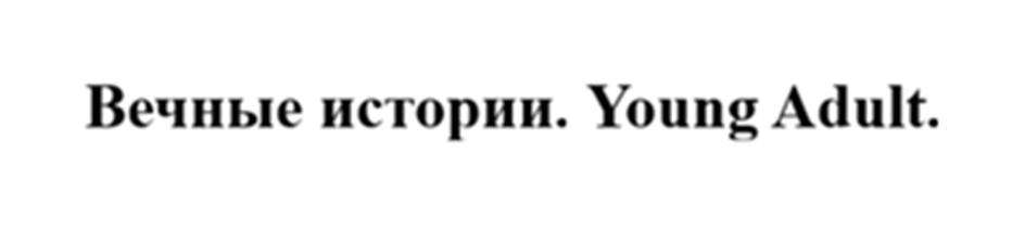 Изображение товарного знака (изобразительный знак)