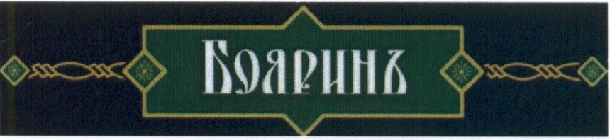 Изображение товарного знака (изобразительный знак)