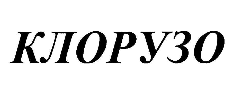Изображение товарного знака (изобразительный знак)
