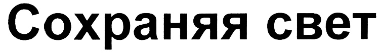 Изображение товарного знака (изобразительный знак)