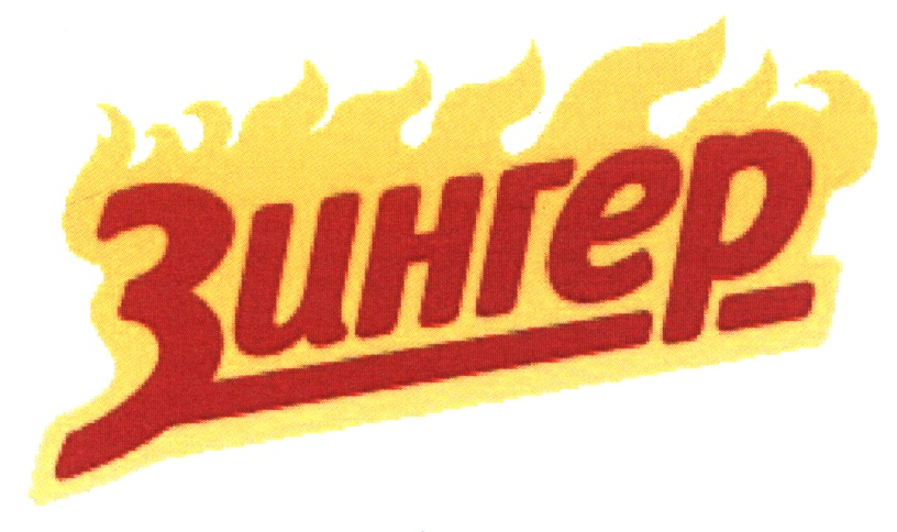 (изобразительный знак)