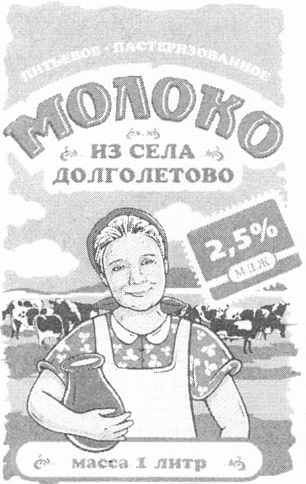 Изображение товарного знака (изобразительный знак)