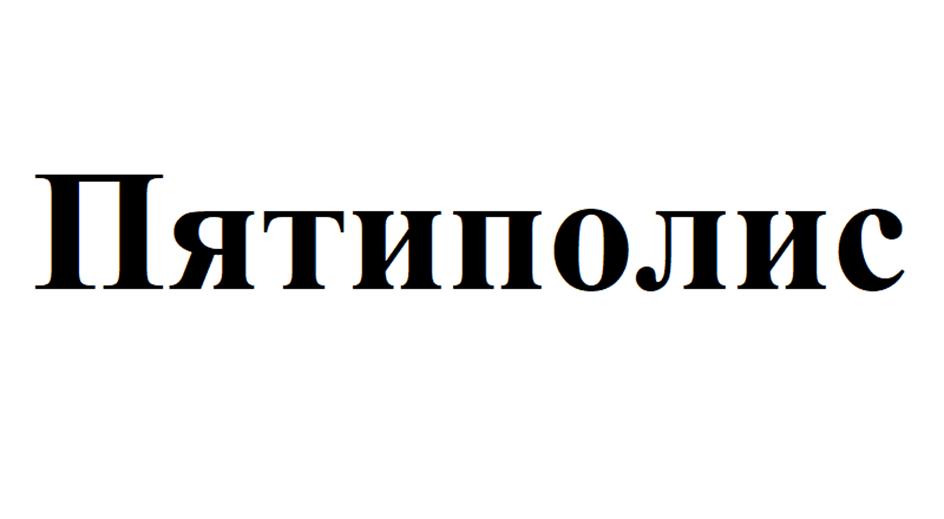 Изображение товарного знака (изобразительный знак)