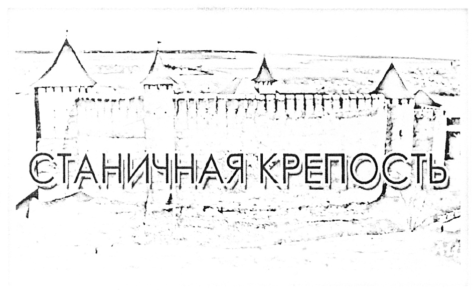 Изображение товарного знака (изобразительный знак)