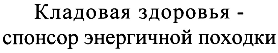 Изображение товарного знака (изобразительный знак)