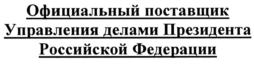 (изобразительный знак)