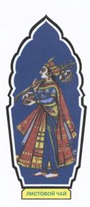(изобразительный знак)