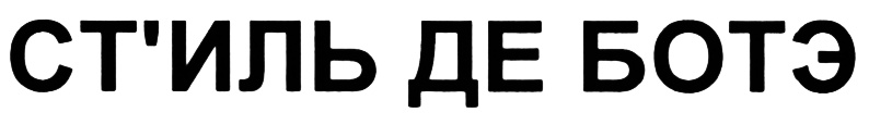 (изобразительный знак)