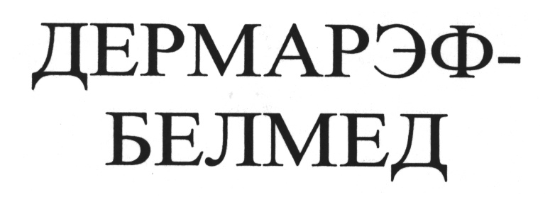 Изображение товарного знака (изобразительный знак)