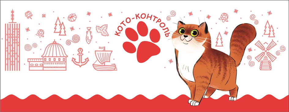 Изображение товарного знака КОТО-КОНТРОЛЬ