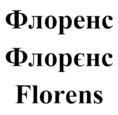 Изображение товарного знака (изобразительный знак)