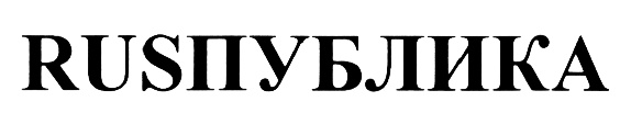 Изображение товарного знака (изобразительный знак)