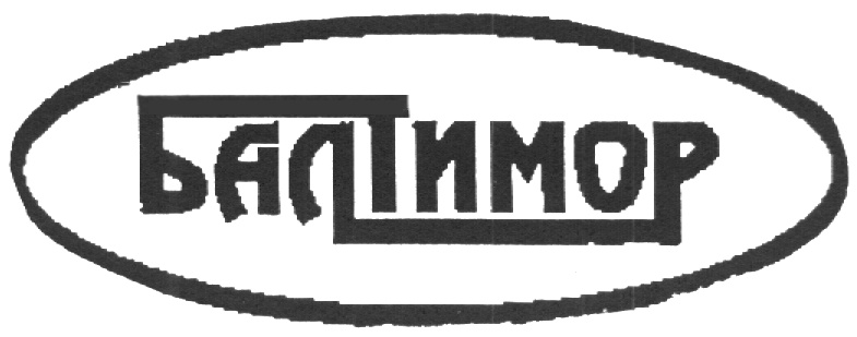 (изобразительный знак)