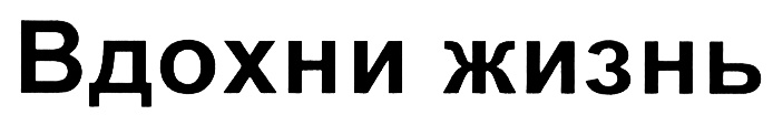 (изобразительный знак)