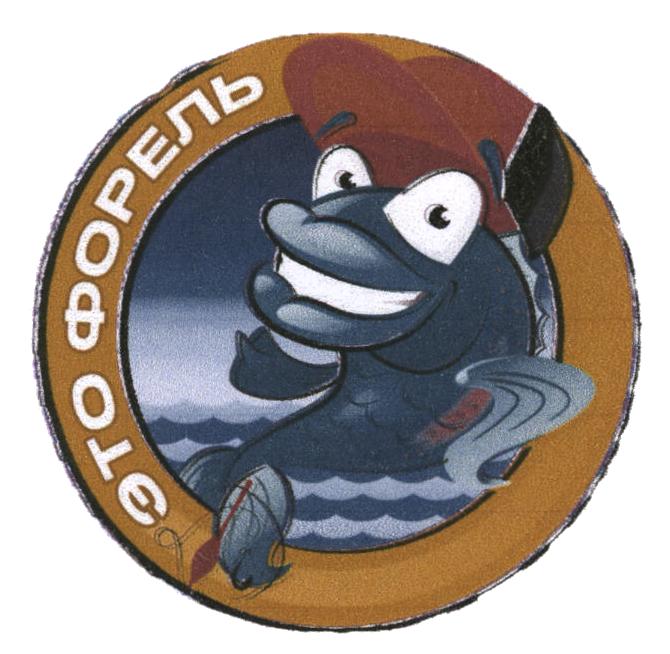 (изобразительный знак)