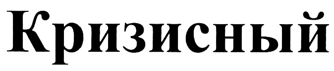 Изображение товарного знака (изобразительный знак)