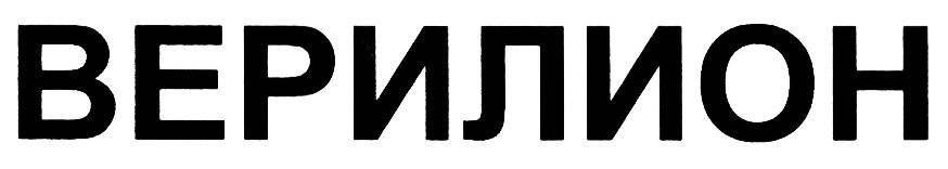 (изобразительный знак)