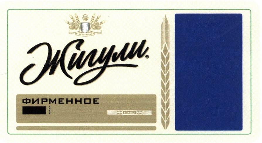 (изобразительный знак)