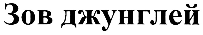 Изображение товарного знака (изобразительный знак)