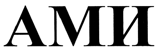 (изобразительный знак)