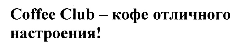 Изображение товарного знака (изобразительный знак)