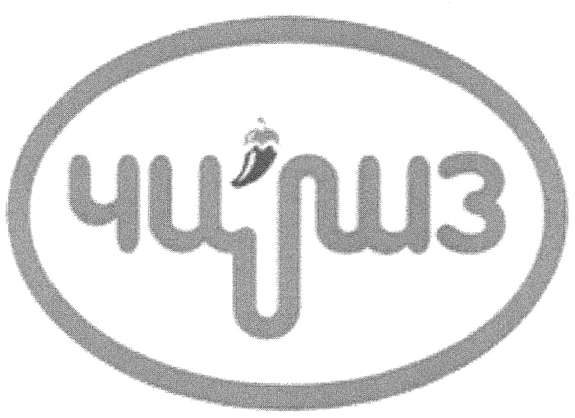 Изображение товарного знака (изобразительный знак)