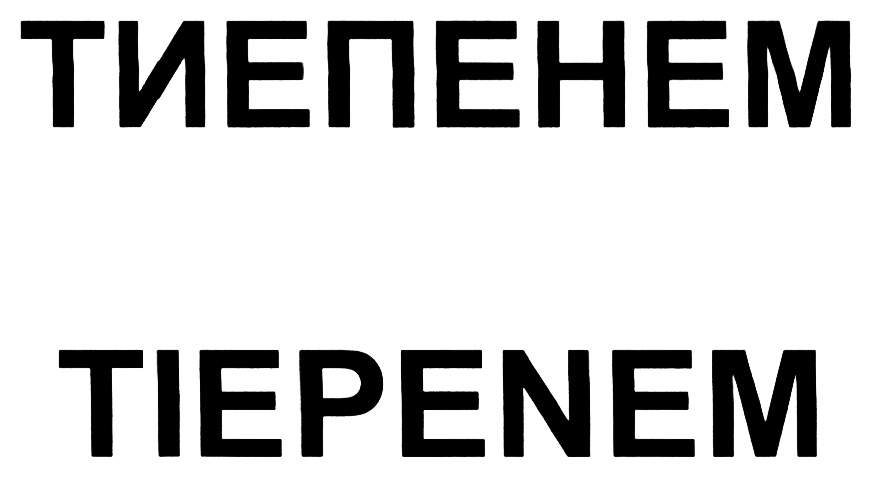 Изображение товарного знака (изобразительный знак)