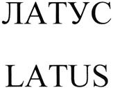 (изобразительный знак)
