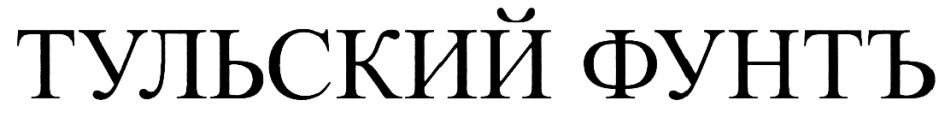 Изображение товарного знака (изобразительный знак)