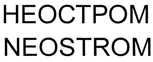 (изобразительный знак)
