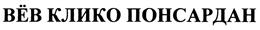 Изображение товарного знака (изобразительный знак)