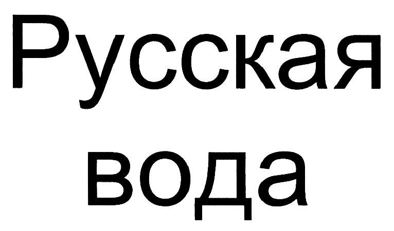 Изображение товарного знака (изобразительный знак)