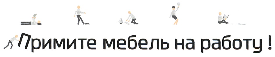 Изображение товарного знака (изобразительный знак)