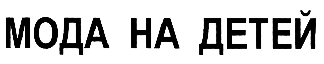 Изображение товарного знака (изобразительный знак)