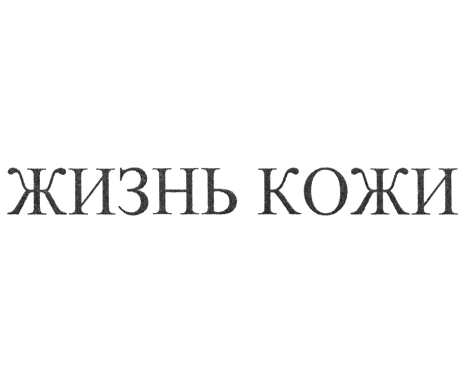 Изображение товарного знака (изобразительный знак)