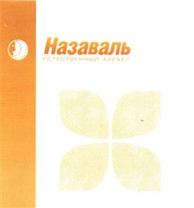 Изображение товарного знака (изобразительный знак)