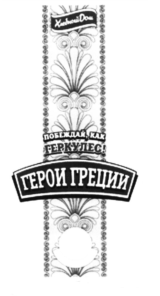(изобразительный знак)