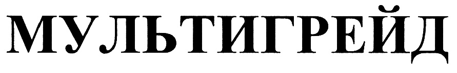 (изобразительный знак)
