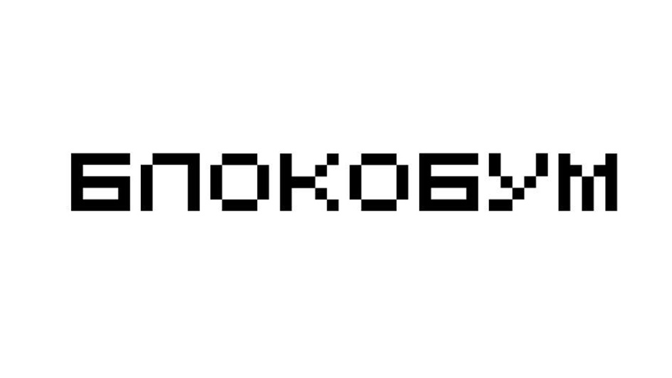 Изображение товарного знака (изобразительный знак)
