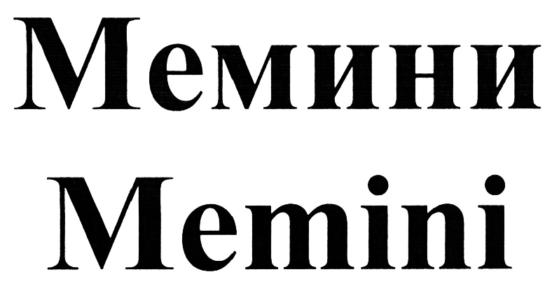 (изобразительный знак)