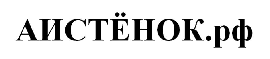 (изобразительный знак)