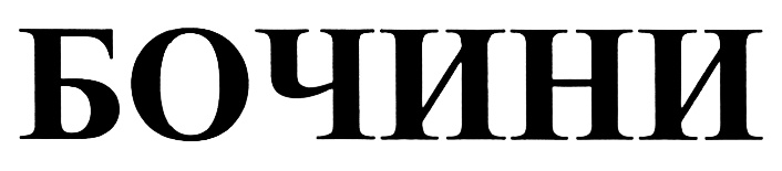 Изображение товарного знака (изобразительный знак)