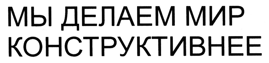 (изобразительный знак)