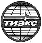 ТИЭКС