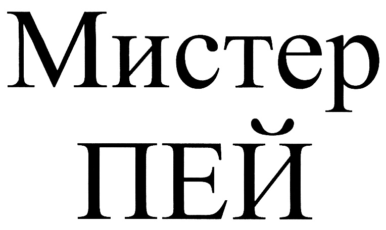 Изображение товарного знака (изобразительный знак)