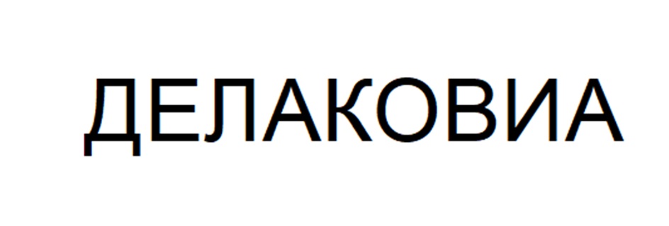 Изображение товарного знака (изобразительный знак)