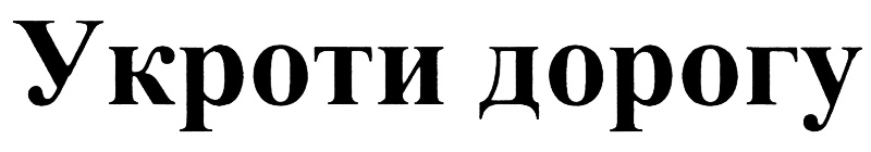 Изображение товарного знака (изобразительный знак)