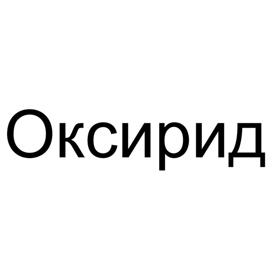 Изображение товарного знака (изобразительный знак)